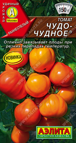 картинка Томат Чудо-чудное 20шт ц/п (Аэлита) оранжевый,ранний, индет,300г магазин Одежда+ являющийся официальным дистрибьютором в России 