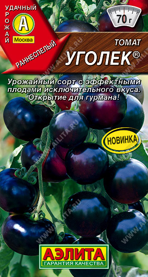 картинка Томат Уголек 20шт ц/п (Аэлита) магазин Одежда+ являющийся официальным дистрибьютором в России 