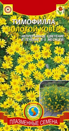 картинка Тимофилла Золотой ковер 0,02г ц/п (ПлазмаС) магазин Одежда+ являющийся официальным дистрибьютором в России 