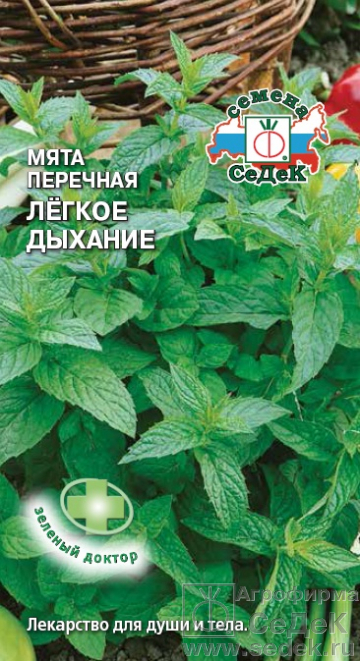 картинка Мята Легкое дыхание 0,05г ц/п (Седек) перечная магазин Одежда+ являющийся официальным дистрибьютором в России 