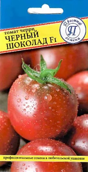 картинка Томат Черный шоколад F1 10шт (Престиж) черри магазин Одежда+ являющийся официальным дистрибьютором в России 