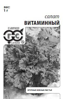 картинка Салат Витаминный 0,5г б/п (Гавриш) магазин Одежда+ являющийся официальным дистрибьютором в России 
