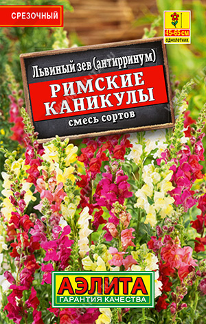 картинка Львиный зев Римские каникулы, смесь сортов 0,1г лид/п (Аэлита) магазин Одежда+ являющийся официальным дистрибьютором в России 
