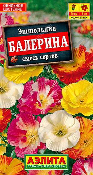 картинка Эшшольция Балерина, смесь 0,2г ц/п (Аэлита) магазин Одежда+ являющийся официальным дистрибьютором в России 
