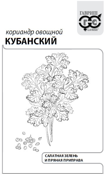 картинка Кориандр Кубанский 2г б/п (Гавриш) магазин Одежда+ являющийся официальным дистрибьютором в России 