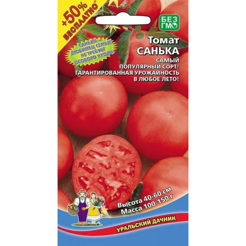 картинка Томат Санька 20шт +10шт (50% бесплатно) ц/п (УД)  магазин Одежда+ являющийся официальным дистрибьютором в России 