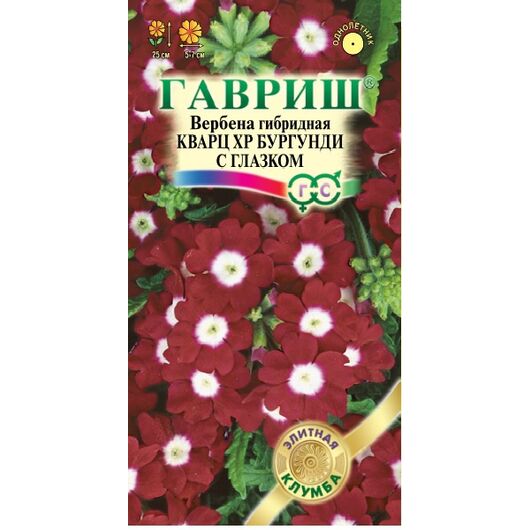 картинка Вербена Кварц ХР Бургунди с глазком 5шт ц/п (Гавриш) магазин Одежда+ являющийся официальным дистрибьютором в России 