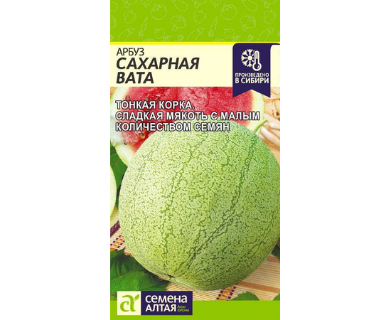 картинка Арбуз Сахарная Вата 0,5г ц/п (СемАлт) магазин Одежда+ являющийся официальным дистрибьютором в России 