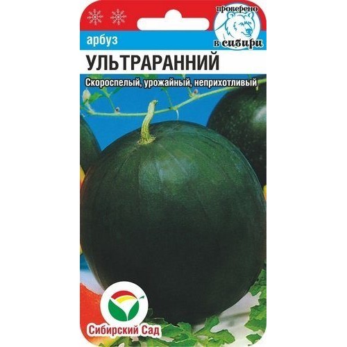 картинка Арбуз Ультраранний 10шт (СибСад) 4-6кг магазин Одежда+ являющийся официальным дистрибьютором в России 