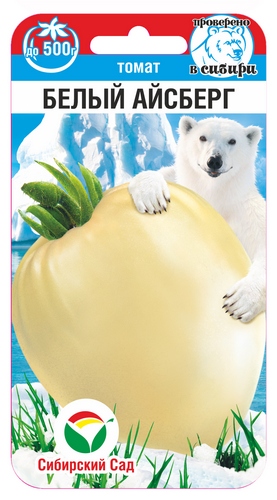 картинка Томат Белый айсберг 15шт (СибСад) Новинка магазин Одежда+ являющийся официальным дистрибьютором в России 