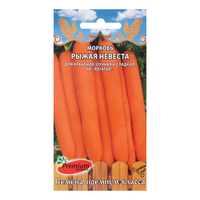 Морковь Рыжая невеста 1г ц/п (ПрСидс)