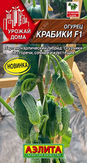 картинка Огурец Крабики F1 10шт ц/п (Аэлита)  магазин Одежда+ являющийся официальным дистрибьютором в России 