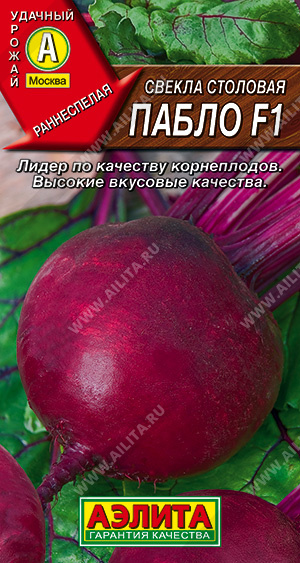 картинка Свекла Пабло F1 1г ц/п (Аэлита) магазин Одежда+ являющийся официальным дистрибьютором в России 