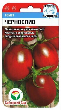 картинка Томат Чернослив 20шт (СибСад) магазин Одежда+ являющийся официальным дистрибьютором в России 