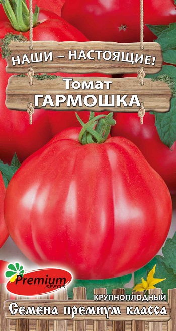 картинка Томат Гармошка 0,05г ц/п (ПрСидс) магазин Одежда+ являющийся официальным дистрибьютором в России 