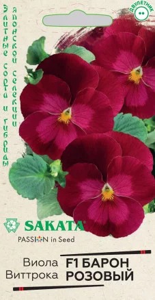 картинка Виола Барон Розовый F1 5шт ц/п (Гавриш) Эксклюзив магазин Одежда+ являющийся официальным дистрибьютором в России 