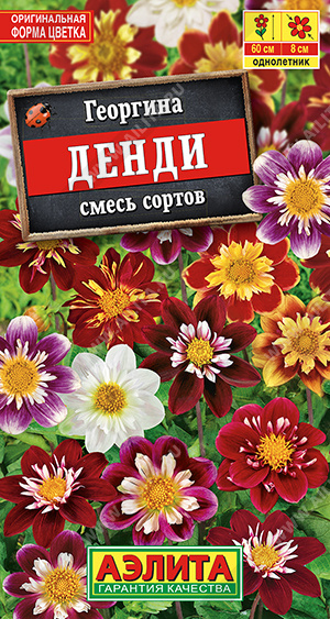 картинка Георгина Денди воротничковая смесь 0,3г ц/п (Аэлита) магазин Одежда+ являющийся официальным дистрибьютором в России 