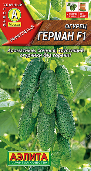 картинка Огурец Герман F1 6шт ц/п (Аэлита) магазин Одежда+ являющийся официальным дистрибьютором в России 