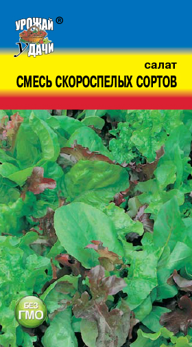 картинка Салат Смесь Скороспелых сортов 0,5г ц/п (УУ) магазин Одежда+ являющийся официальным дистрибьютором в России 