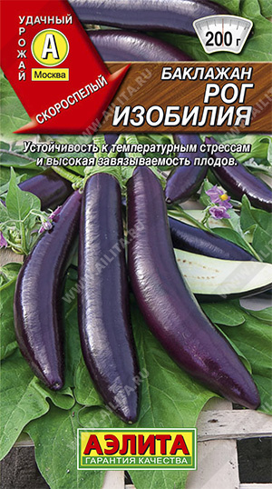 картинка Баклажан Рог изобилия 0,1г ц/п (Аэлита)  магазин Одежда+ являющийся официальным дистрибьютором в России 