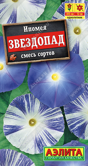 картинка Ипомея Звездопад, смесь 0,5г ц/п (Аэлита)  магазин Одежда+ являющийся официальным дистрибьютором в России 