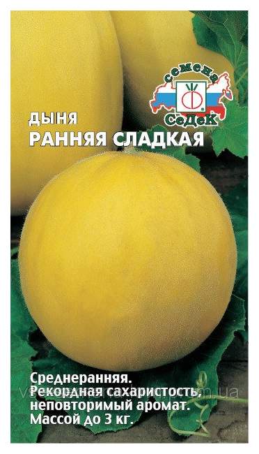 картинка Дыня Ранняя Сладкая 0,5г ц/п (Седек) 2-3кг магазин Одежда+ являющийся официальным дистрибьютором в России 