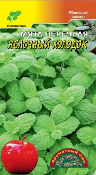 картинка Мята Яблочный холодок 0,03г ц/п (ЦвСад) магазин Одежда+ являющийся официальным дистрибьютором в России 