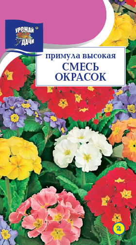 картинка Примула Смесь окрасок 0,03г ц/п (УУ) магазин Одежда+ являющийся официальным дистрибьютором в России 