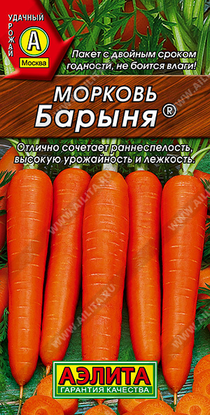 Морковь Барыня 2г лид/п (Аэлита)