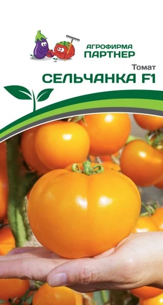 картинка Томат Сельчанка F1 0,05г (Партнер) магазин Одежда+ являющийся официальным дистрибьютором в России 