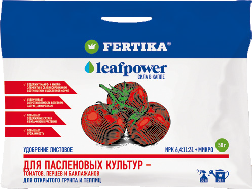 Кемира Leaf Power 50г для пасленовых (Фертика) 10/50 томаты,перцы,баклажаны