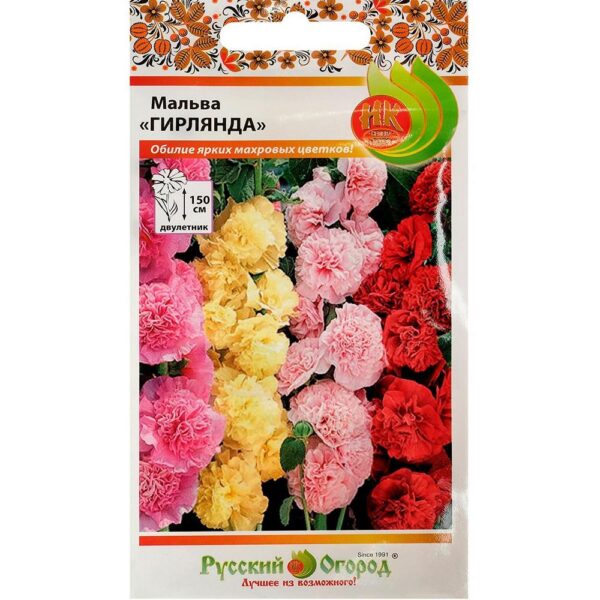 картинка Мальва Гирлянда смесь 0,2г ц/п (НК)  магазин Одежда+ являющийся официальным дистрибьютором в России 