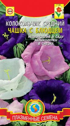 картинка Колокольчик Чашка с блюдцем 0,1г (ПлазмаС) магазин Одежда+ являющийся официальным дистрибьютором в России 