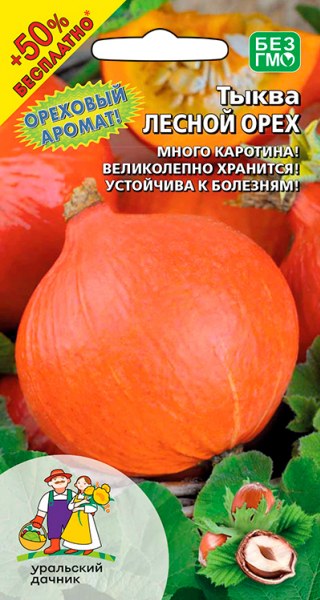 картинка Тыква Лесной орех (+50% бесплатно) 6шт ц/п (УД) магазин Одежда+ являющийся официальным дистрибьютором в России 