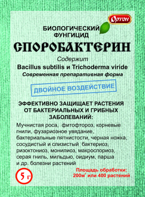 картинка Споробактерин 20г *(Ортон) 5/70 магазин Одежда+ являющийся официальным дистрибьютором в России 