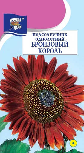 картинка Подсолнечник Бронзовый Король 0,5г ц/п (УУ) магазин Одежда+ являющийся официальным дистрибьютором в России 