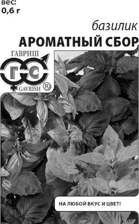 картинка Базилик Ароматный сбор 0,1г б/п (Гавриш) магазин Одежда+ являющийся официальным дистрибьютором в России 