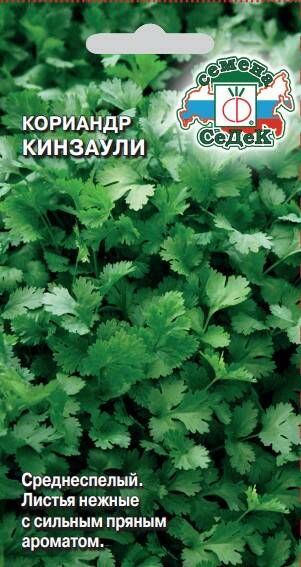 картинка Кориандр Кинзаули 2г ц/п (Седек) магазин Одежда+ являющийся официальным дистрибьютором в России 