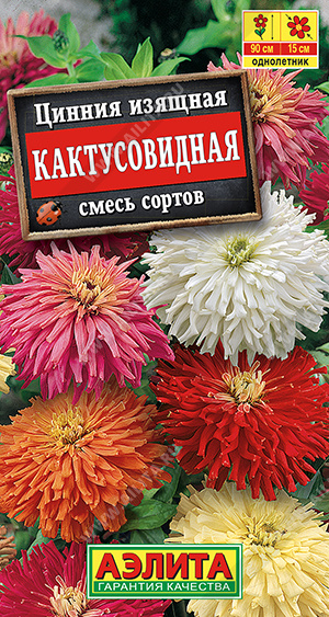 картинка Цинния Кактусовидная смесь 0,3г ц/п *(Аэлита) магазин Одежда+ являющийся официальным дистрибьютором в России 