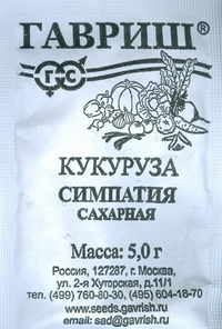 картинка Кукуруза Симпатия сахарная 5г б/п (Гавриш) магазин Одежда+ являющийся официальным дистрибьютором в России 