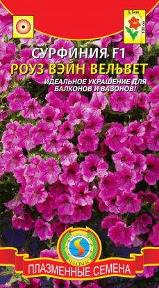 картинка Сурфиния Роуз Вэйн Вельвет F1 ц/п (ПлазмаС)  магазин Одежда+ являющийся официальным дистрибьютором в России 