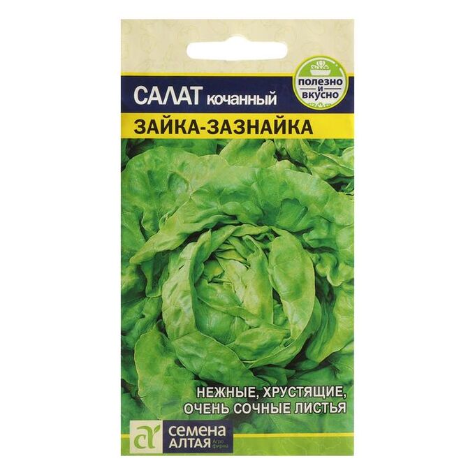 картинка Салат Зайка-зазнайка 0,5г ц/п (СемАлт) магазин Одежда+ являющийся официальным дистрибьютором в России 
