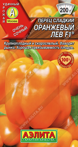 картинка Перец Оранжевый лев F1 10шт ц/п (Аэлита) скороспелый,200г,8мм. магазин Одежда+ являющийся официальным дистрибьютором в России 