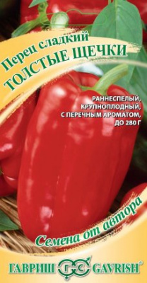 картинка Перец Толстые щечки 0,1г ц/п (Гавриш) магазин Одежда+ являющийся официальным дистрибьютором в России 