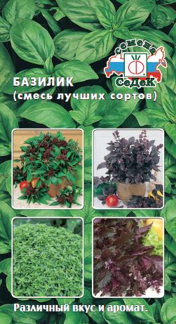 картинка Базилик Смесь лучших сортов 0,5г ц/п (Седек) магазин Одежда+ являющийся официальным дистрибьютором в России 