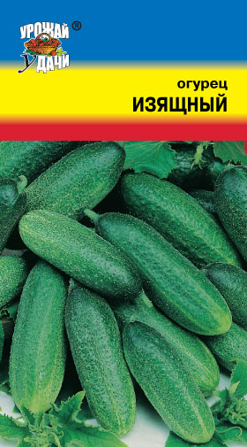 картинка Огурец Изящный 0,5г б/п (УУ) магазин Одежда+ являющийся официальным дистрибьютором в России 