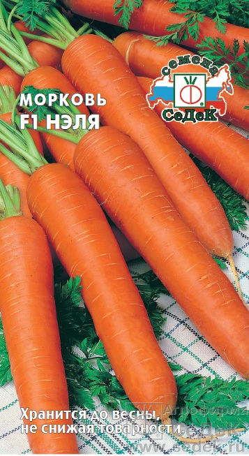 Морковь Нэля F1 2г ц/п (Седек) ср/поздняя
