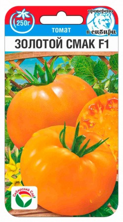 картинка Томат Золотой смак F1 10шт (СибСад)  магазин Одежда+ являющийся официальным дистрибьютором в России 