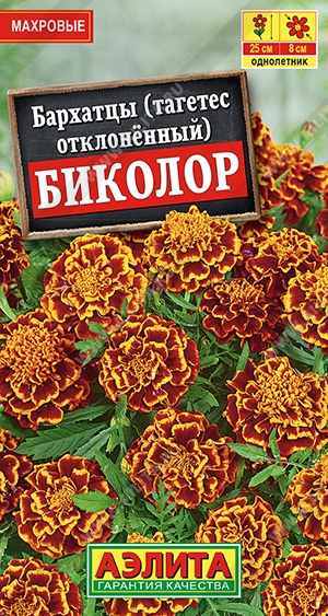 картинка Бархатцы Биколор 0,3г ц/п (Аэлита) 25см/8см  магазин Одежда+ являющийся официальным дистрибьютором в России 