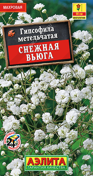 картинка Гипсофила Снежная вьюга махровая 0,05г ц/п (Аэлита) 90см магазин Одежда+ являющийся официальным дистрибьютором в России 